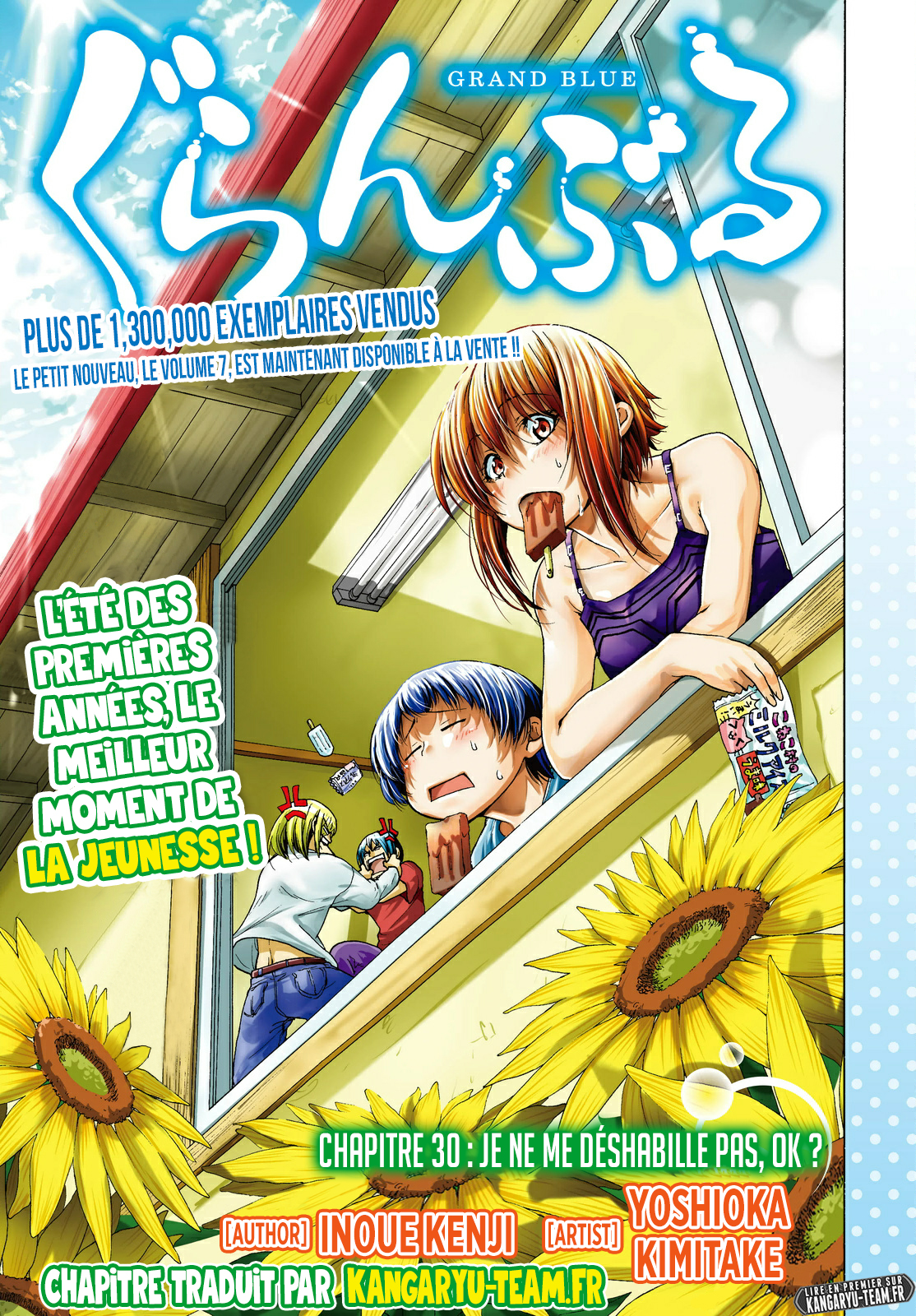 Grand Blue: Chapter 30 - Page 1